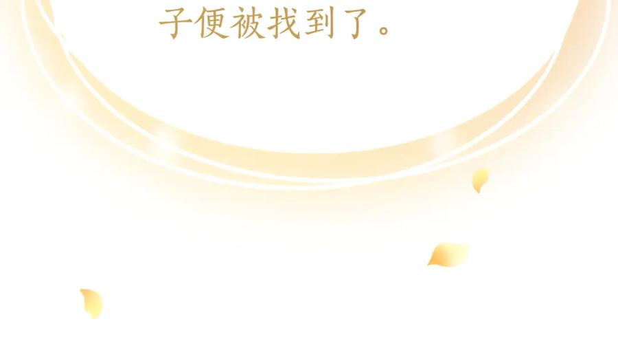 第7话 偷孩子 第122页