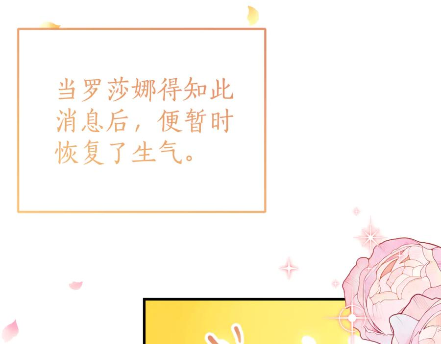 第7话 偷孩子 第123页