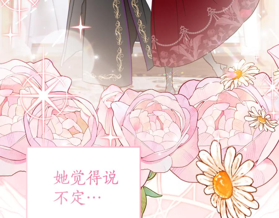 第7话 偷孩子 第127页