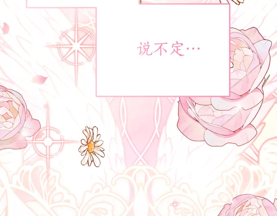 第7话 偷孩子 第128页