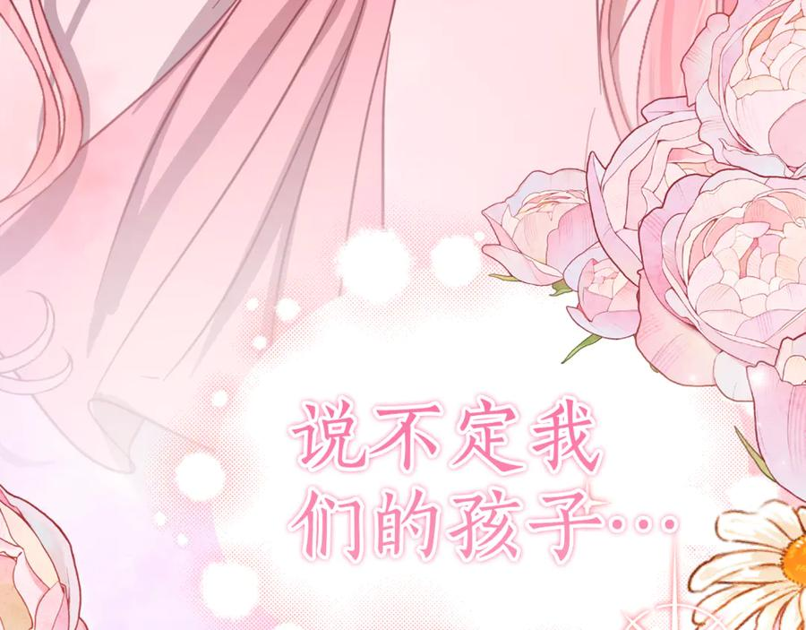 第7话 偷孩子 第131页