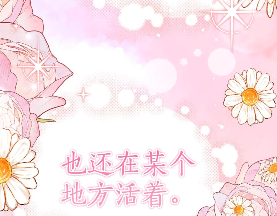 第7话 偷孩子 第132页