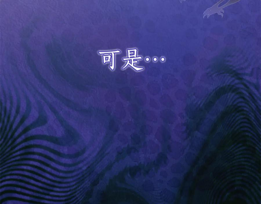 第7话 偷孩子 第135页
