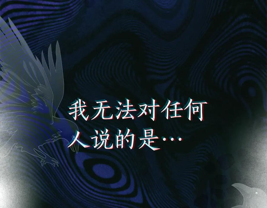 第7话 偷孩子 第136页
