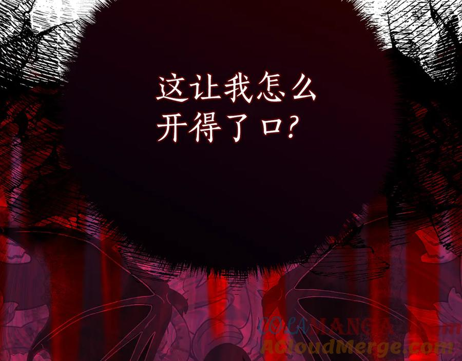 第7话 偷孩子 第149页