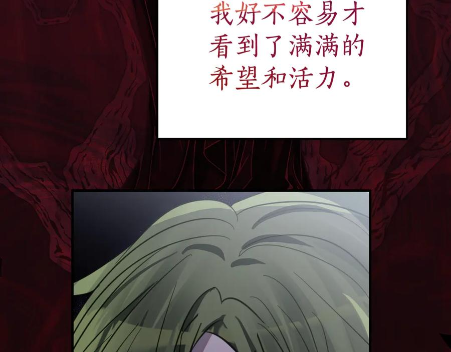 第7话 偷孩子 第151页