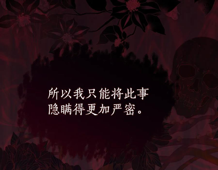 第7话 偷孩子 第154页