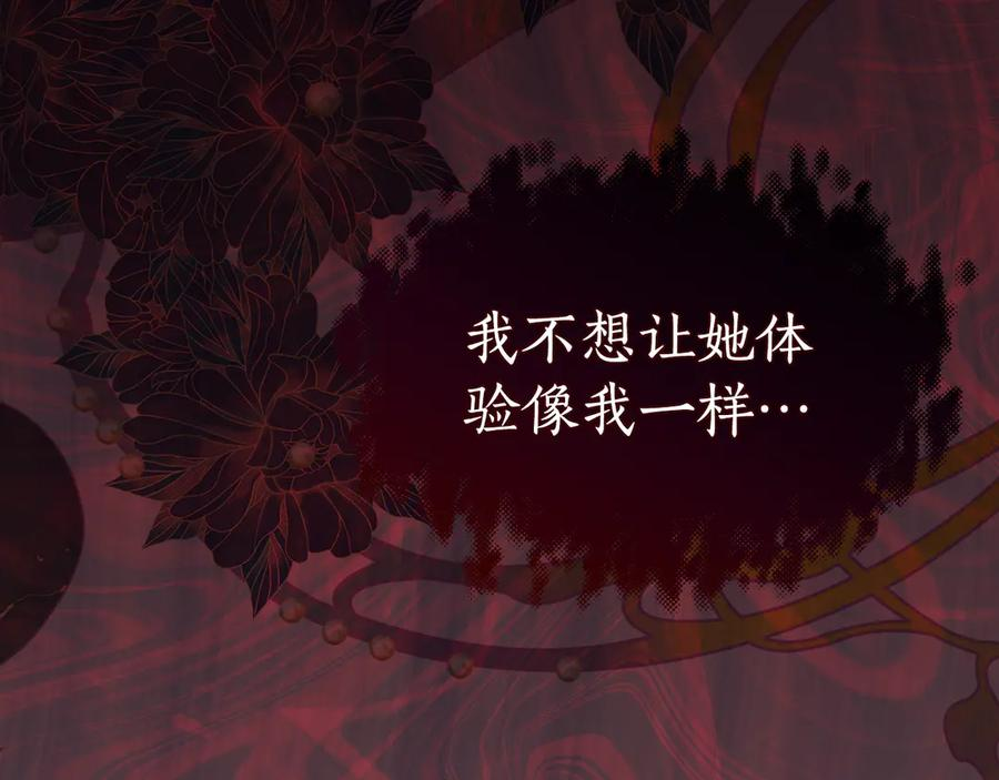 第7话 偷孩子 第155页