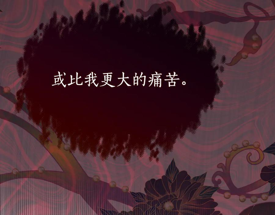 第7话 偷孩子 第156页