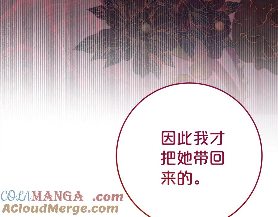 第7话 偷孩子 第157页