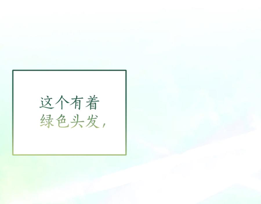 第7话 偷孩子 第160页