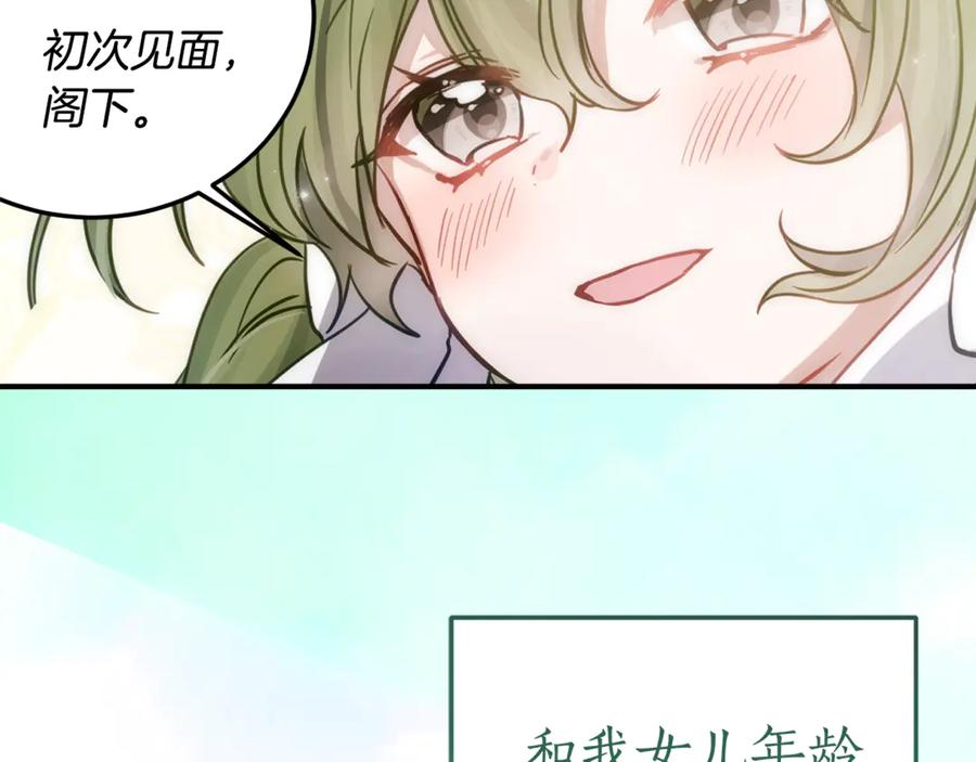 第7话 偷孩子 第162页
