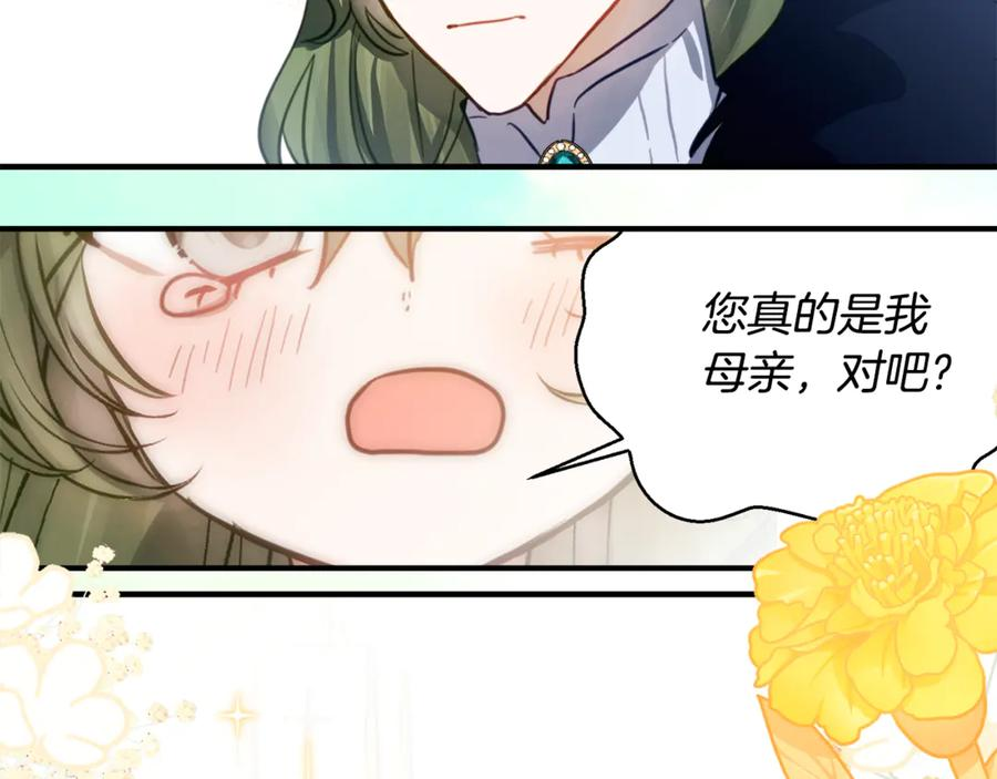 第7话 偷孩子 第164页