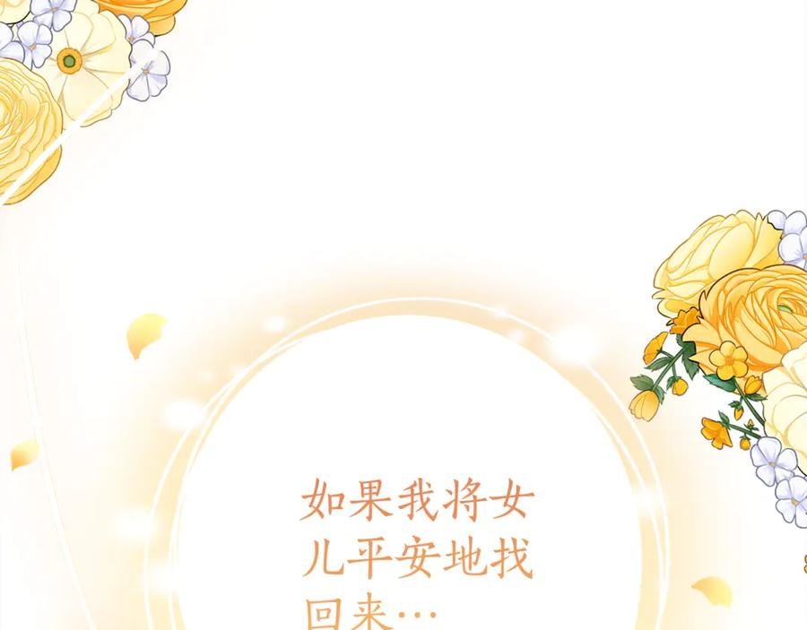 第7话 偷孩子 第172页