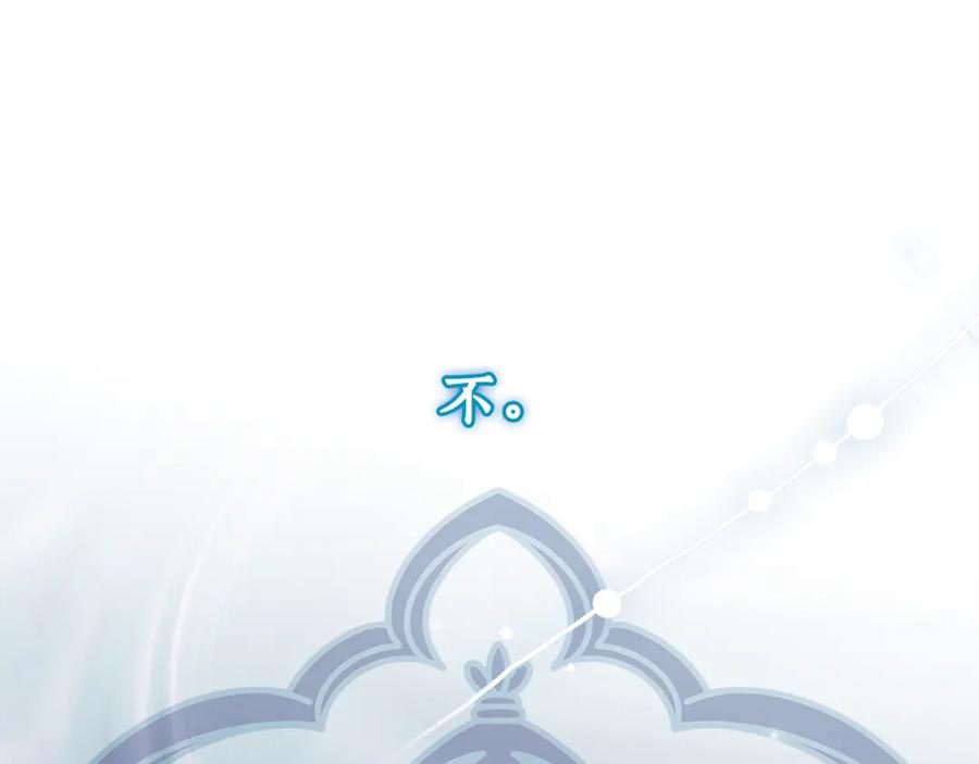第7话 偷孩子 第187页