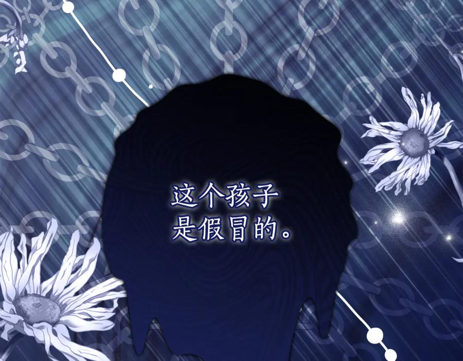 第7话 偷孩子 第190页