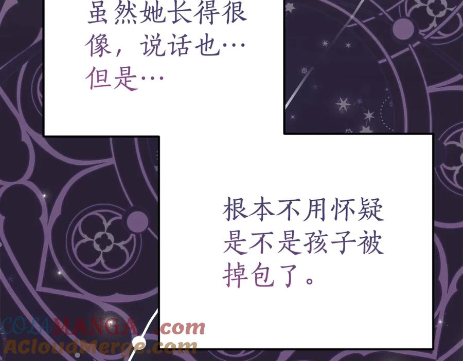 第7话 偷孩子 第193页
