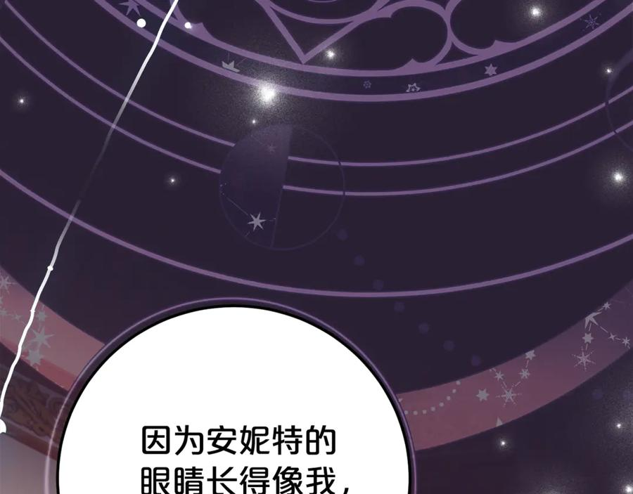 第7话 偷孩子 第194页