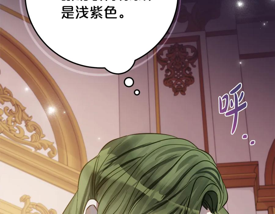 第7话 偷孩子 第195页