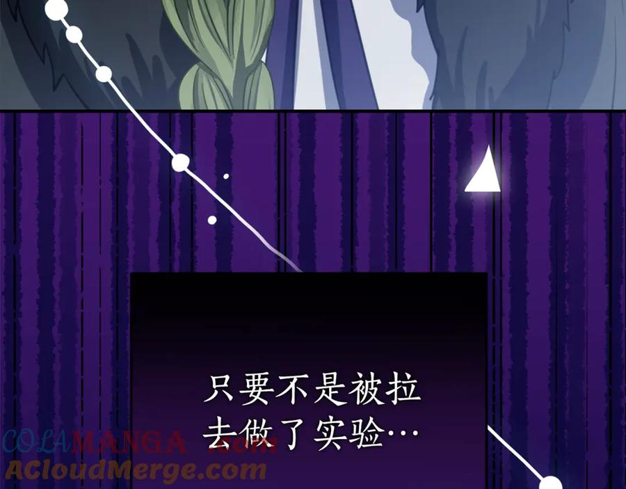 第7话 偷孩子 第197页