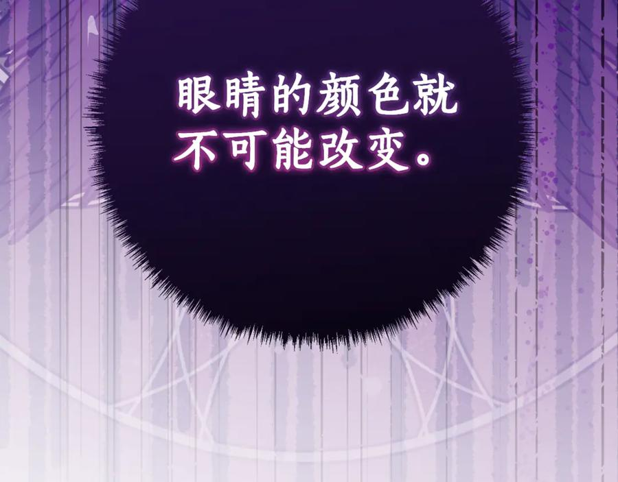 第7话 偷孩子 第202页