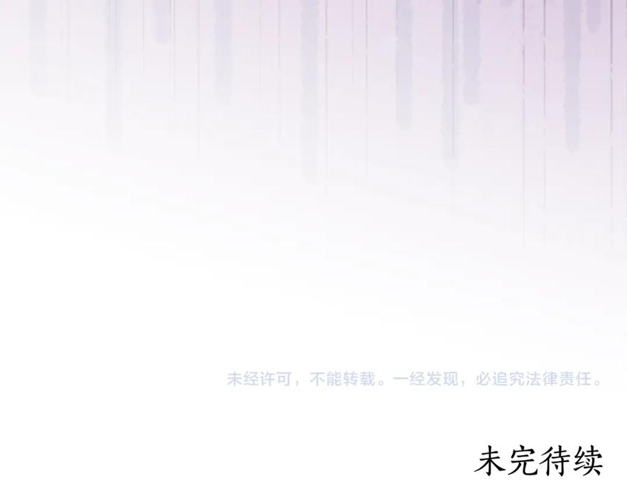 第7话 偷孩子 第203页