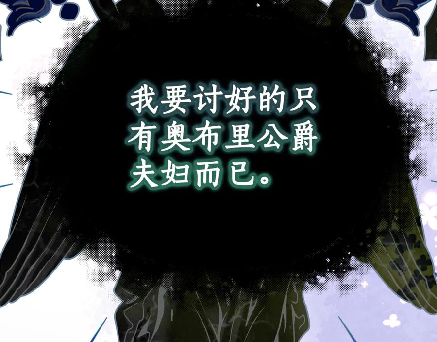 第9话 讨好爸爸 第11页