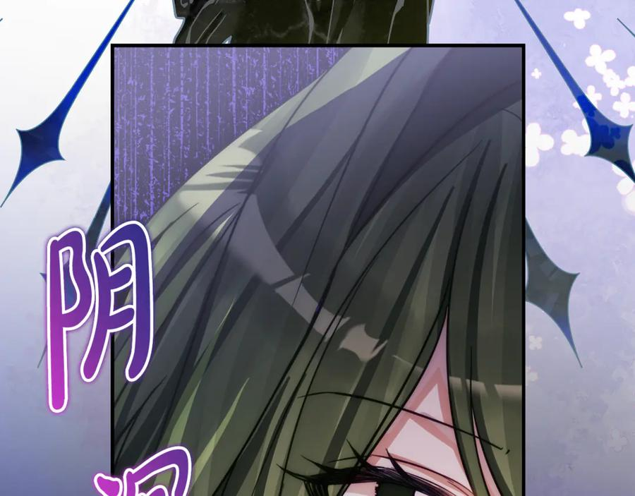 第9话 讨好爸爸 第12页