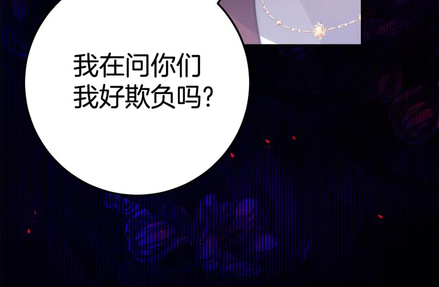 第9话 讨好爸爸 第14页