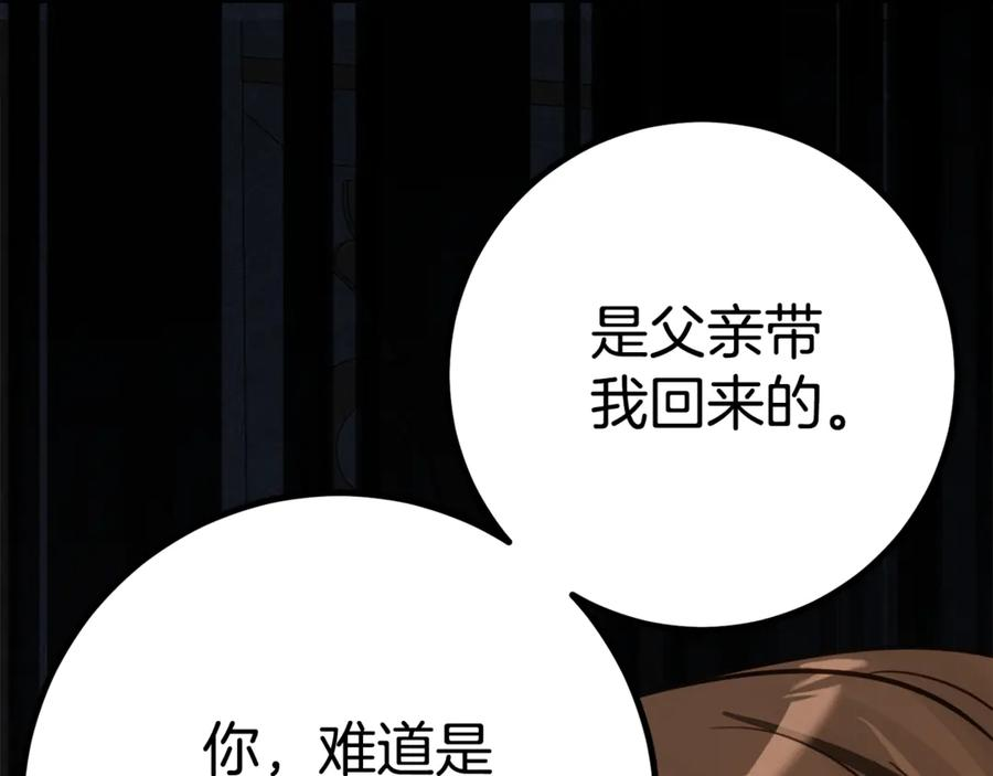 第9话 讨好爸爸 第15页