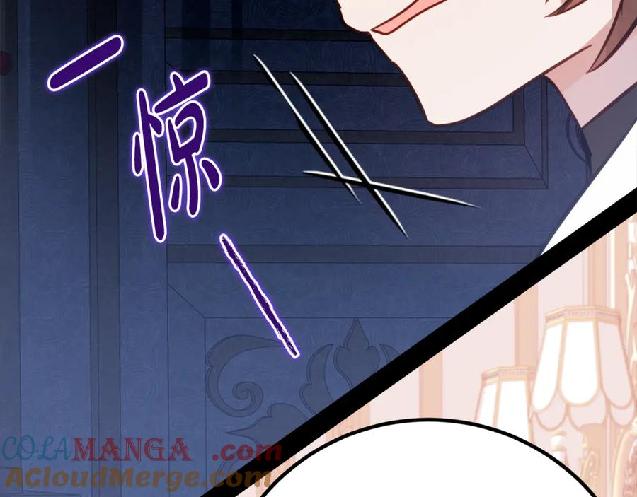 第9话 讨好爸爸 第17页