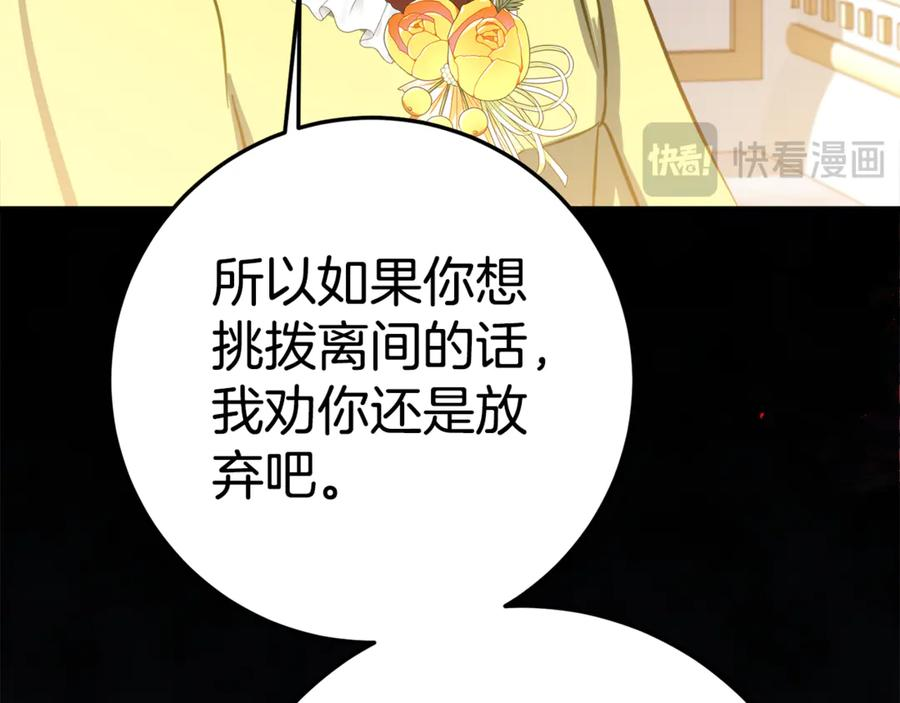 第9话 讨好爸爸 第20页