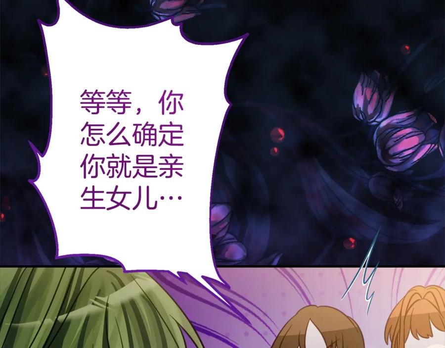 第9话 讨好爸爸 第22页