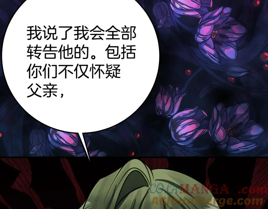 第9话 讨好爸爸 第25页