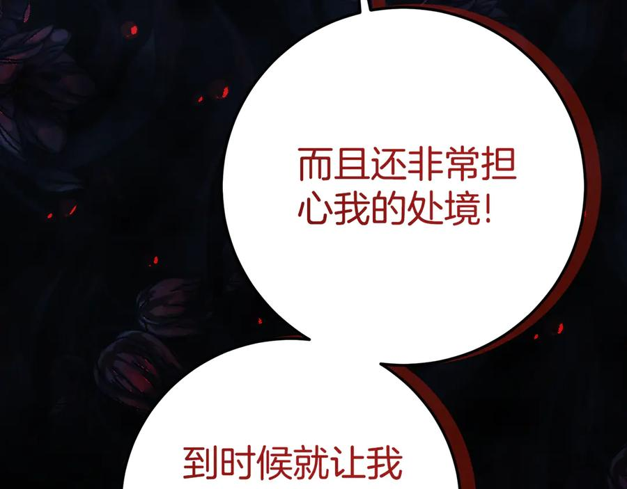 第9话 讨好爸爸 第27页