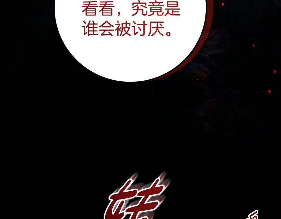 第9话 讨好爸爸 第28页
