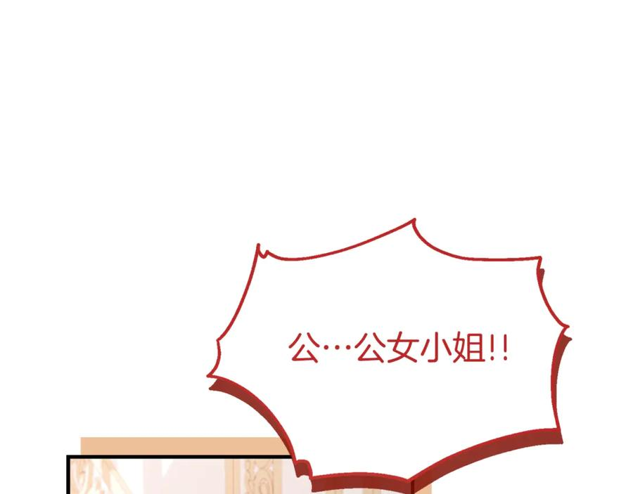 第9话 讨好爸爸 第32页