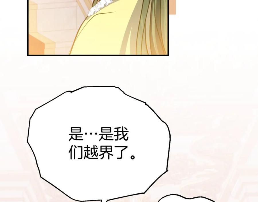 第9话 讨好爸爸 第34页