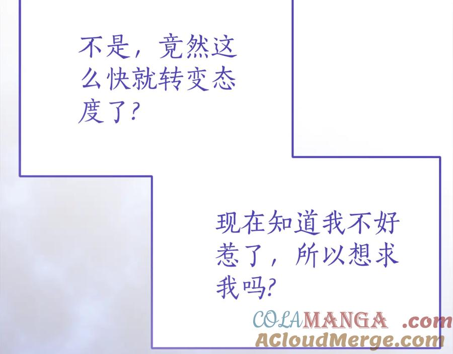 第9话 讨好爸爸 第37页