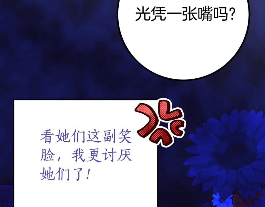 第9话 讨好爸爸 第40页