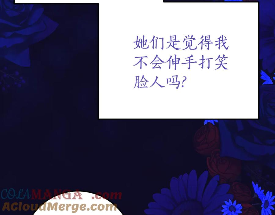 第9话 讨好爸爸 第41页
