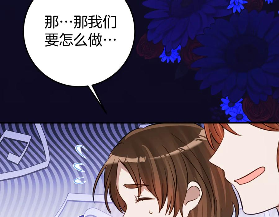 第9话 讨好爸爸 第42页