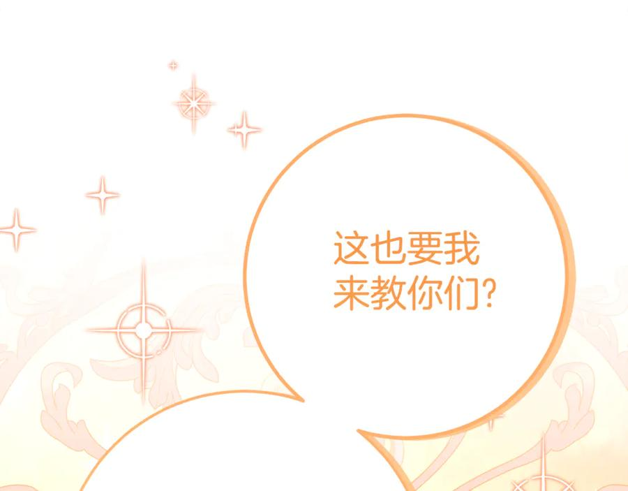 第9话 讨好爸爸 第44页