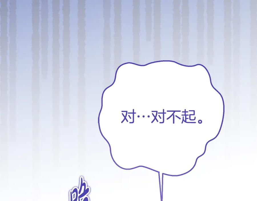 第9话 讨好爸爸 第51页