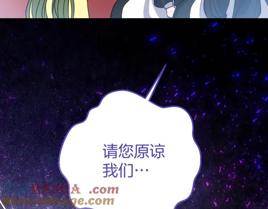 第9话 讨好爸爸 第53页