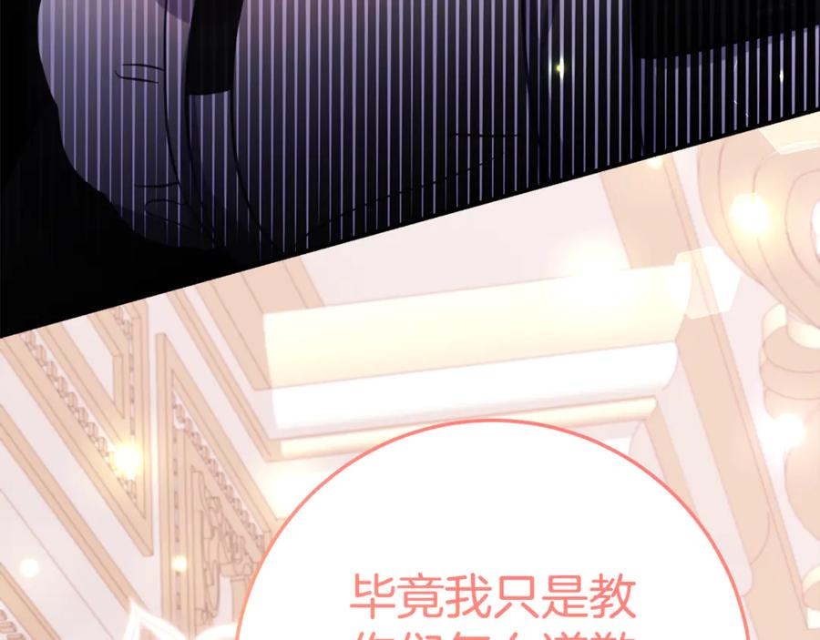 第9话 讨好爸爸 第62页