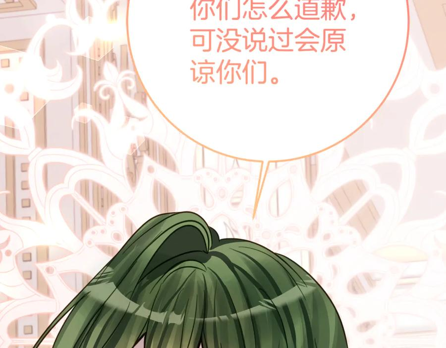 第9话 讨好爸爸 第63页