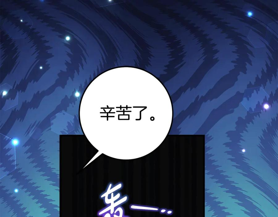 第9话 讨好爸爸 第67页