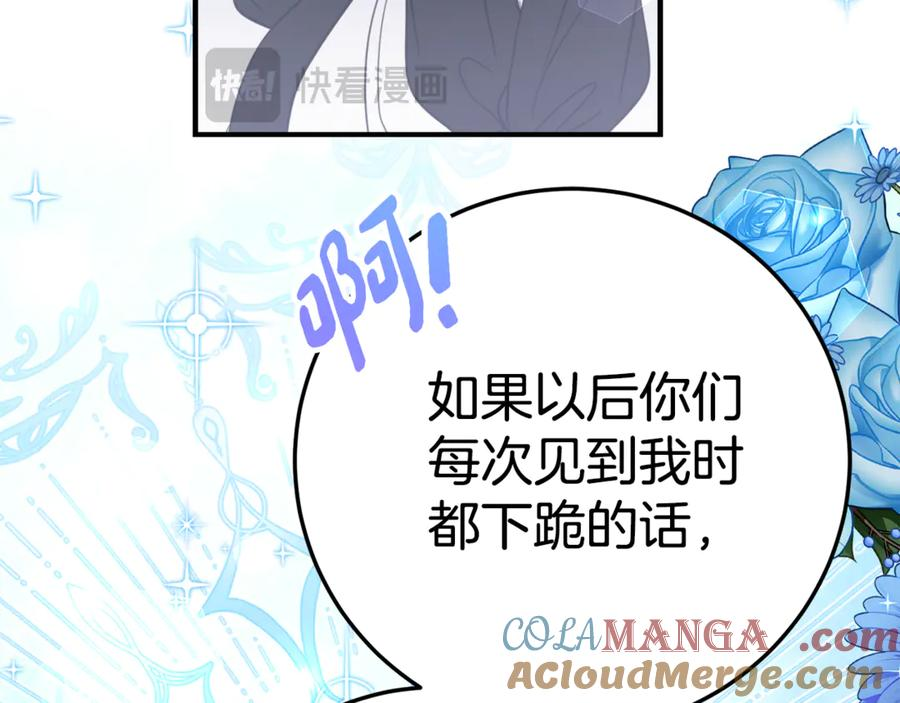 第9话 讨好爸爸 第69页