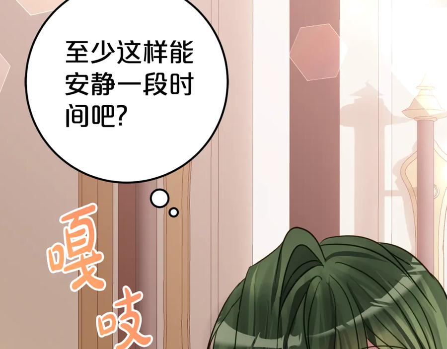 第9话 讨好爸爸 第78页